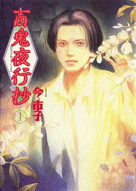 科幻短番星轨列车海报